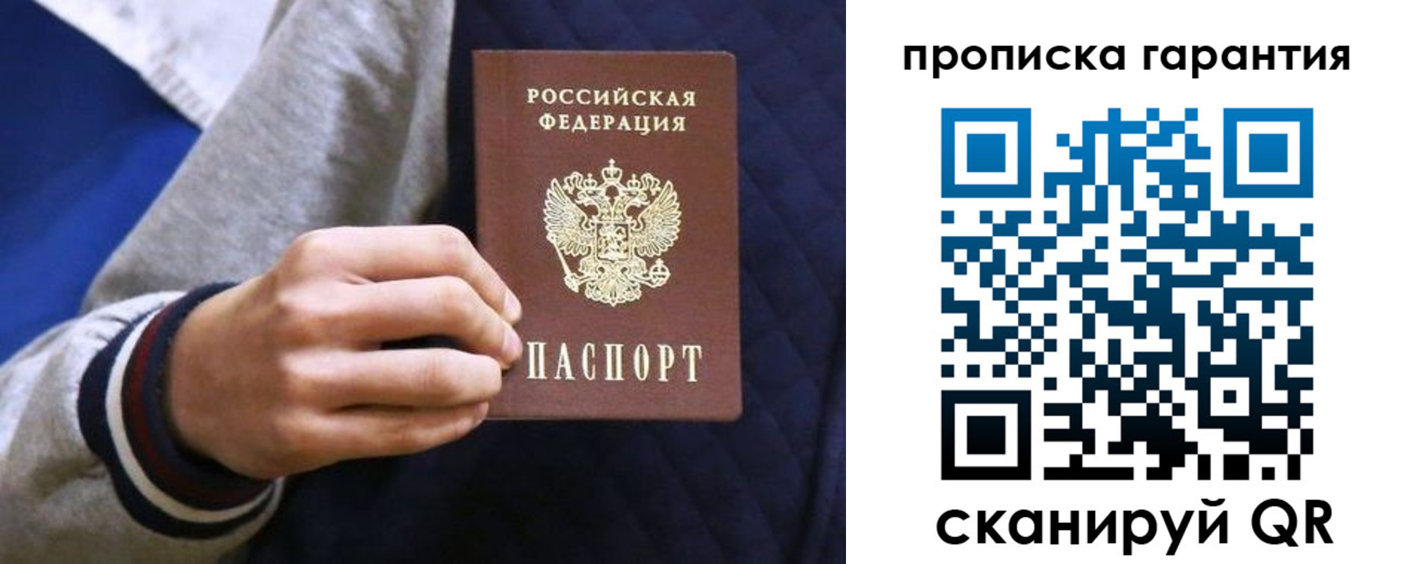 прописка иностранных граждан в Химках